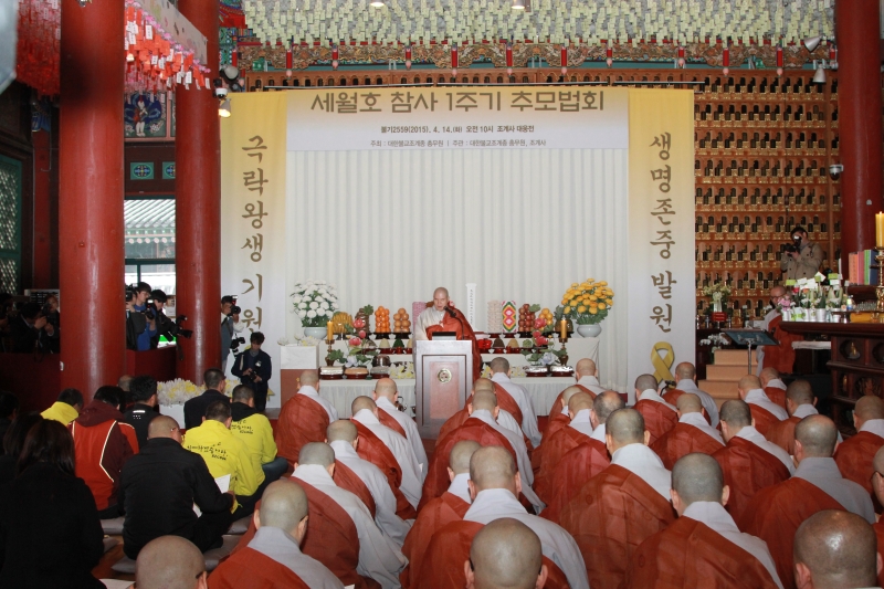 2015.04.14_세월호 참사1주기 추모법회